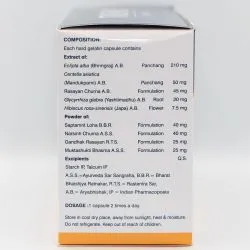Тричуп витамины для питания волос (Hair Nourishment Trichup) 60 капс. / 462.5 мг 1